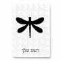 פאזל 80 חלקים בעיצוב אישי עם השם שלך בעיצוב שפירית מידות הארנק 14 × 20 ס"מ