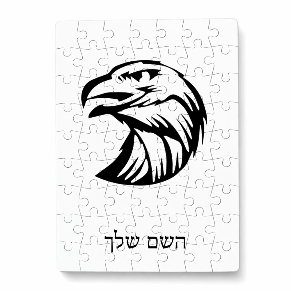 פאזל 80 חלקים בעיצוב אישי עם השם שלך בעיצוב ראש נשר מידות הארנק 14 × 20 ס"מ