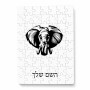 פאזל 80 חלקים בעיצוב אישי עם השם שלך בעיצוב ראש פיל מידות הארנק 14 × 20 ס"מ