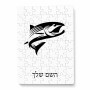 פאזל 80 חלקים בעיצוב אישי עם השם שלך בעיצוב לדוג מידות הארנק 14 × 20 ס"מ