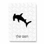 פאזל 80 חלקים בעיצוב אישי עם השם שלך בעיצוב כריש ראש פטיש מידות הארנק 14 × 20 ס"מ