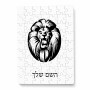 פאזל 80 חלקים בעיצוב אישי עם השם שלך בעיצוב פני אריה מידות הארנק 14 × 20 ס"מ