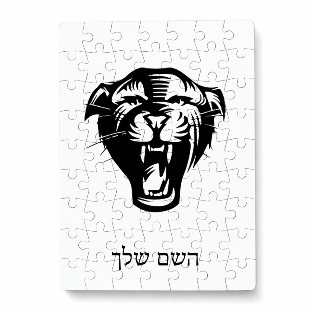 פאזל 80 חלקים בעיצוב אישי עם השם שלך בעיצוב פני פנטרה מידות הארנק 14 × 20 ס"מ