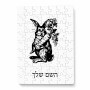 פאזל 80 חלקים בעיצוב אישי עם השם שלך בעיצוב ארנב מחזיק גזר מידות הארנק 14 × 20 ס"מ