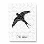 פאזל 80 חלקים בעיצוב אישי עם השם שלך בעיצוב לבלוע מידות הארנק 14 × 20 ס"מ
