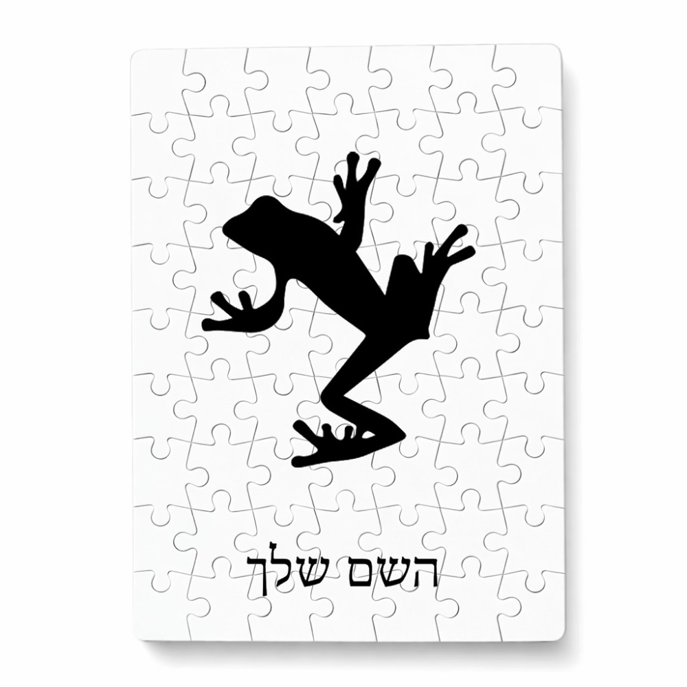 פאזל 80 חלקים בעיצוב אישי עם השם שלך בעיצוב צפרדע טרופית מידות הארנק 14 × 20 ס"מ