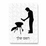 פאזל 80 חלקים בעיצוב אישי עם השם שלך בעיצוב גריל ברביקיו מידות הארנק 14 × 20 ס"מ