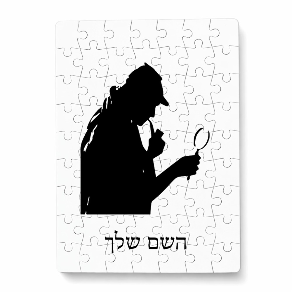 פאזל 80 חלקים בעיצוב אישי עם השם שלך בעיצוב בתים של שרלוק מידות הארנק 14 × 20 ס"מ