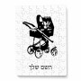 פאזל 80 חלקים בעיצוב אישי עם השם שלך בעיצוב עגלת תינוק מידות הארנק 14 × 20 ס"מ