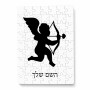 פאזל 80 חלקים בעיצוב אישי עם השם שלך בעיצוב קופידון מידות הארנק 14 × 20 ס"מ