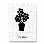 פאזל 80 חלקים בעיצוב אישי עם השם שלך בעיצוב פרח מידות הארנק 14 × 20 ס"מ