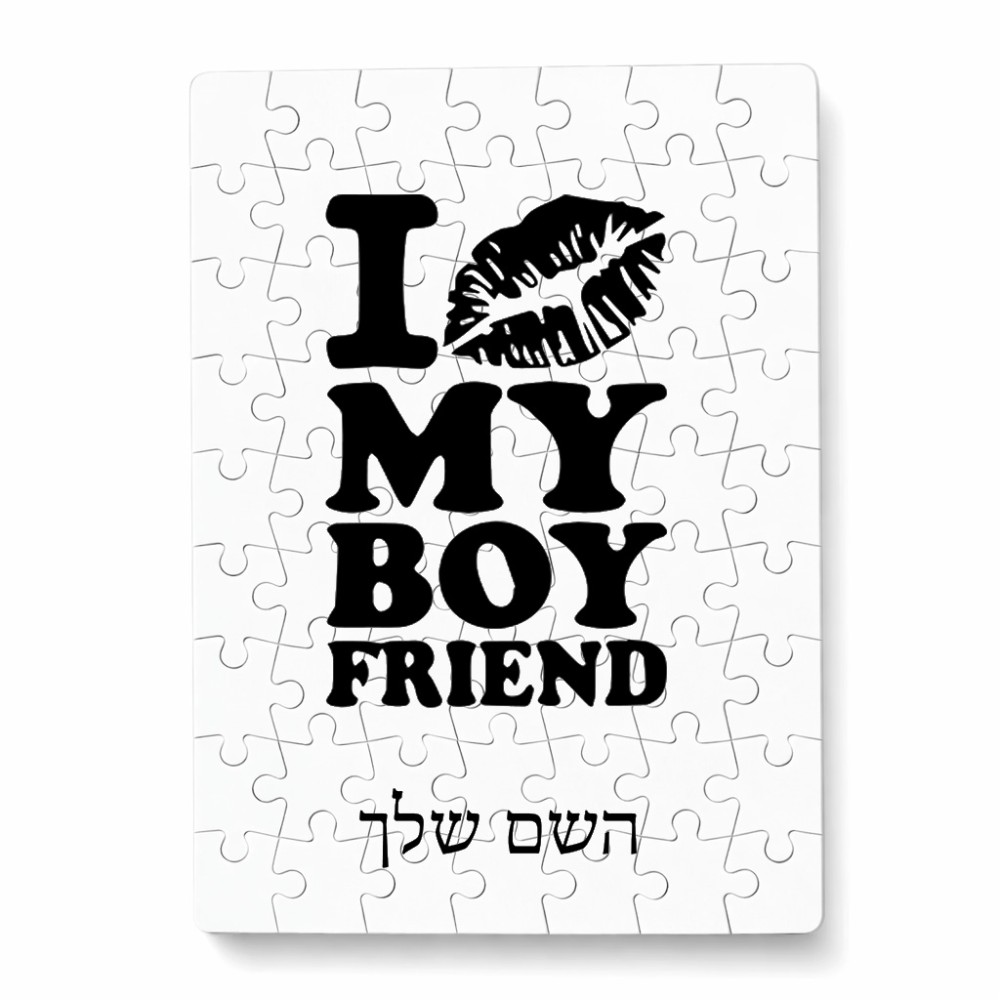 פאזל 80 חלקים בעיצוב אישי עם השם שלך בעיצוב נשקי את חבר שלי מידות הארנק 14 × 20 ס"מ