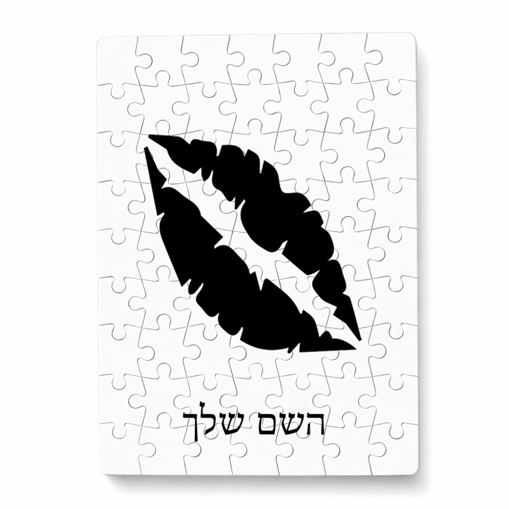 פאזל 80 חלקים בעיצוב אישי עם השם שלך בעיצוב שפתיים - נשיקה מידות הארנק 14 × 20 ס"מ