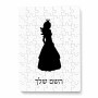 פאזל 80 חלקים בעיצוב אישי עם השם שלך בעיצוב נסיכה מידות הארנק 14 × 20 ס"מ
