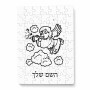 פאזל 80 חלקים בעיצוב אישי עם השם שלך בעיצוב מחזמר אנג'ל 2 מידות הארנק 14 × 20 ס"מ
