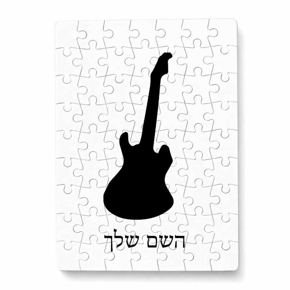 פאזל 80 חלקים בעיצוב אישי עם השם שלך בעיצוב גיטרה מידות הארנק 14 × 20 ס"מ