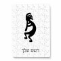 פאזל 80 חלקים בעיצוב אישי עם השם שלך בעיצוב קוקופלי מידות הארנק 14 × 20 ס"מ
