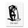פאזל 80 חלקים בעיצוב אישי עם השם שלך בעיצוב מזלות - דלי מידות הארנק 14 × 20 ס"מ