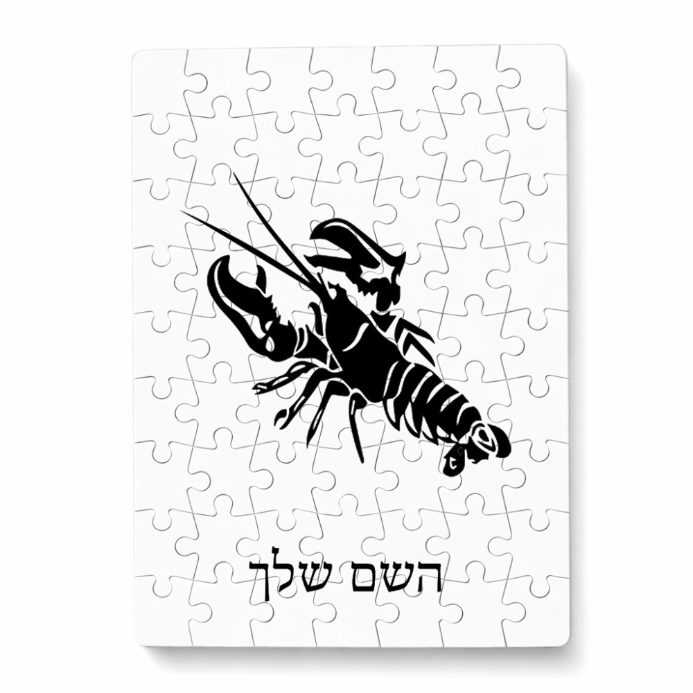 פאזל 80 חלקים בעיצוב אישי עם השם שלך בעיצוב מזלות - סרטן מידות הארנק 14 × 20 ס"מ