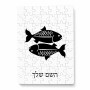 פאזל 80 חלקים בעיצוב אישי עם השם שלך בעיצוב מזלות - דגים מידות הארנק 14 × 20 ס"מ