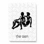 פאזל 80 חלקים בעיצוב אישי עם השם שלך בעיצוב מזלות - תאומים מידות הארנק 14 × 20 ס"מ