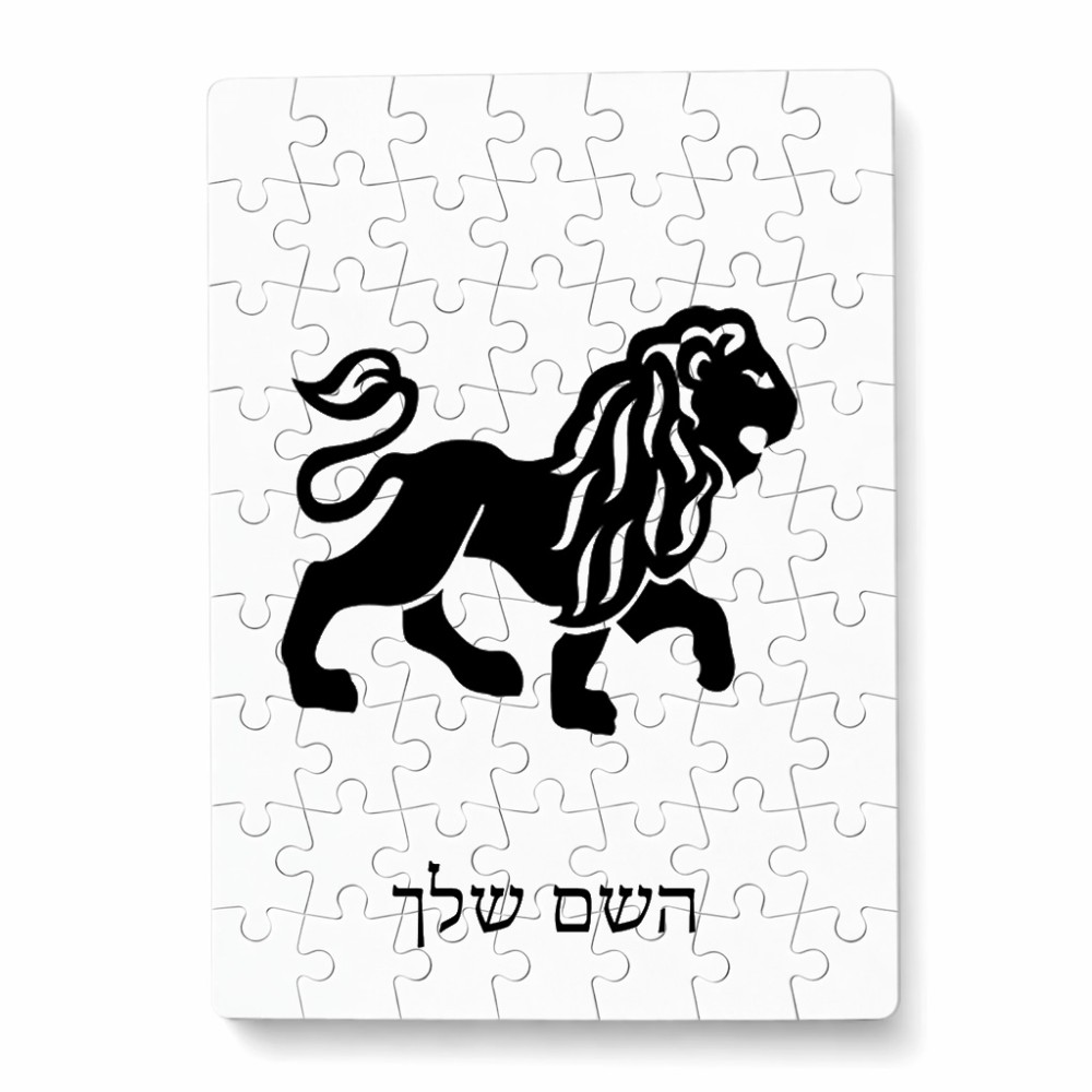 פאזל 80 חלקים בעיצוב אישי עם השם שלך בעיצוב מזלות - אריה מידות הארנק 14 × 20 ס"מ