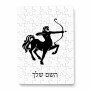 פאזל 80 חלקים בעיצוב אישי עם השם שלך בעיצוב מזלות - קשת מידות הארנק 14 × 20 ס"מ