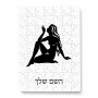 פאזל 80 חלקים בעיצוב אישי עם השם שלך בעיצוב מזלות - בתולה מידות הארנק 14 × 20 ס"מ