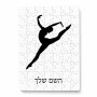 פאזל 80 חלקים בעיצוב אישי עם השם שלך בעיצוב בלט מידות הארנק 14 × 20 ס"מ