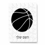 פאזל 80 חלקים בעיצוב אישי עם השם שלך בעיצוב כדורסל מידות הארנק 14 × 20 ס"מ