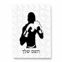 פאזל 80 חלקים בעיצוב אישי עם השם שלך בעיצוב אגרוף מידות הארנק 14 × 20 ס"מ