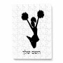 פאזל 80 חלקים בעיצוב אישי עם השם שלך בעיצוב מעודדת מידות הארנק 14 × 20 ס"מ