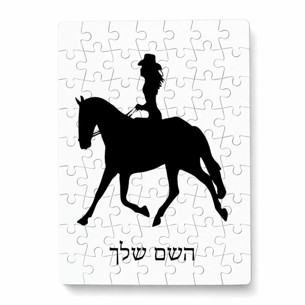 פאזל 80 חלקים בעיצוב אישי עם השם שלך בעיצוב קאוגירל - אישה מידות הארנק 14 × 20 ס"מ
