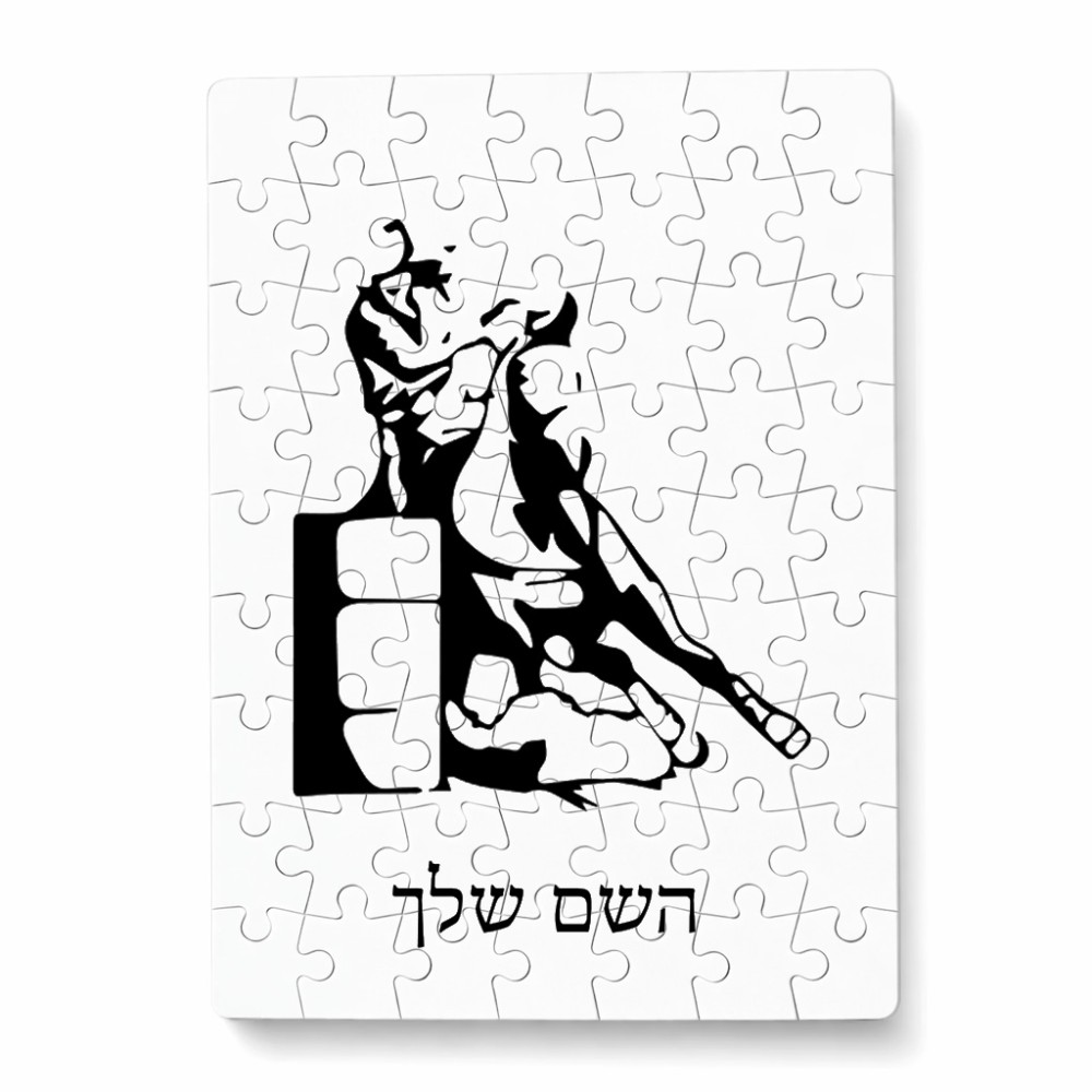פאזל 80 חלקים בעיצוב אישי עם השם שלך בעיצוב קאוגירל מידות הארנק 14 × 20 ס"מ