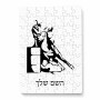 פאזל 80 חלקים בעיצוב אישי עם השם שלך בעיצוב קאוגירל מידות הארנק 14 × 20 ס"מ