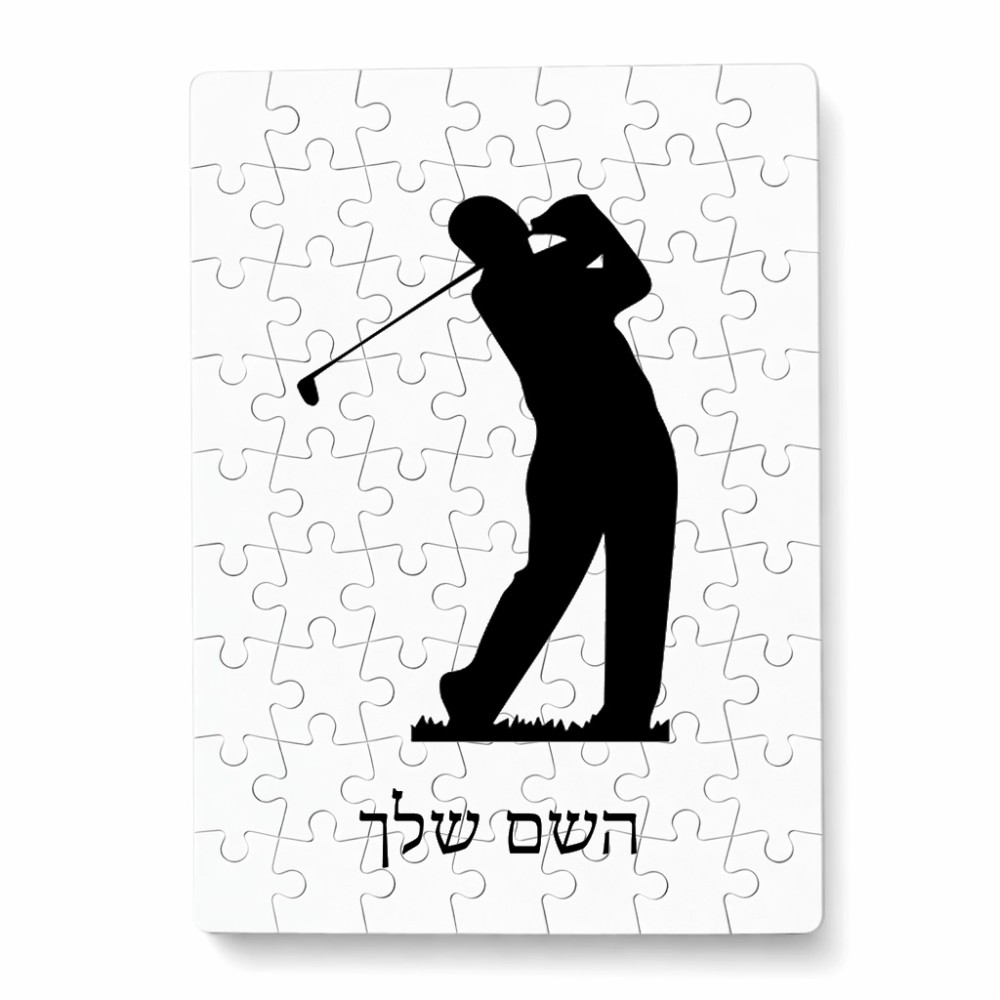 פאזל 80 חלקים בעיצוב אישי עם השם שלך בעיצוב שחקן גולף מידות הארנק 14 × 20 ס"מ