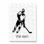 פאזל 80 חלקים בעיצוב אישי עם השם שלך בעיצוב שחקן הוקי מידות הארנק 14 × 20 ס"מ