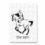 פאזל 80 חלקים בעיצוב אישי עם השם שלך בעיצוב רוכב סוסים 2 מידות הארנק 14 × 20 ס"מ