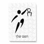 פאזל 80 חלקים בעיצוב אישי עם השם שלך בעיצוב כדורסל אולימפי מידות הארנק 14 × 20 ס"מ
