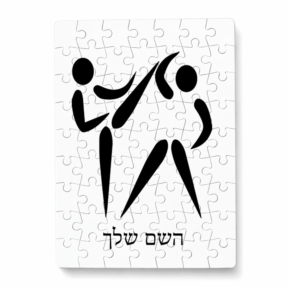 פאזל 80 חלקים בעיצוב אישי עם השם שלך בעיצוב לוחמים אולימפיים מידות הארנק 14 × 20 ס"מ