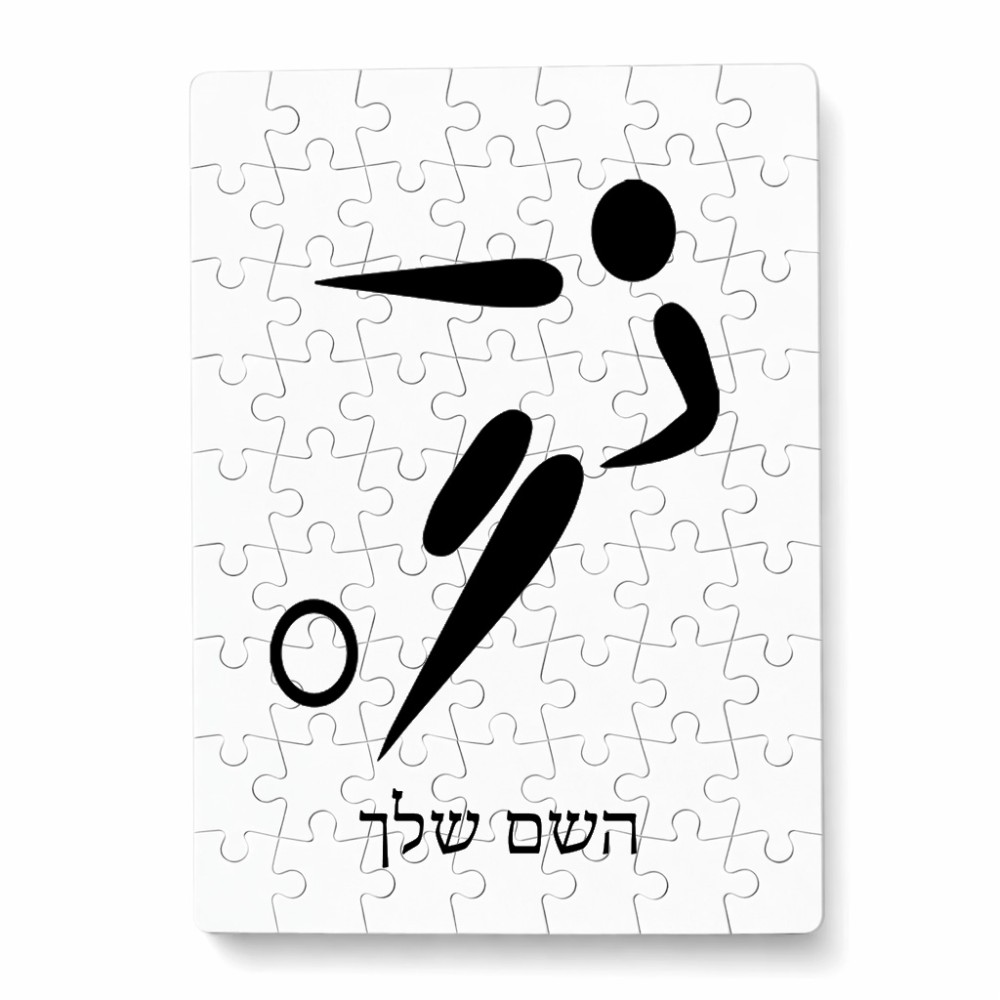 פאזל 80 חלקים בעיצוב אישי עם השם שלך בעיצוב כדורגל אולימפי מידות הארנק 14 × 20 ס"מ