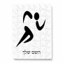 פאזל 80 חלקים בעיצוב אישי עם השם שלך בעיצוב רצים אולימפיים מידות הארנק 14 × 20 ס"מ