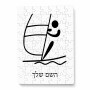 פאזל 80 חלקים בעיצוב אישי עם השם שלך בעיצוב שייט אולימפי מידות הארנק 14 × 20 ס"מ
