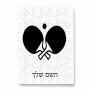 פאזל 80 חלקים בעיצוב אישי עם השם שלך בעיצוב פינג פונג מידות הארנק 14 × 20 ס"מ