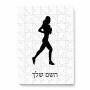 פאזל 80 חלקים בעיצוב אישי עם השם שלך בעיצוב רץ רץ אישה מידות הארנק 14 × 20 ס"מ