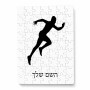 פאזל 80 חלקים בעיצוב אישי עם השם שלך בעיצוב רץ מידות הארנק 14 × 20 ס"מ
