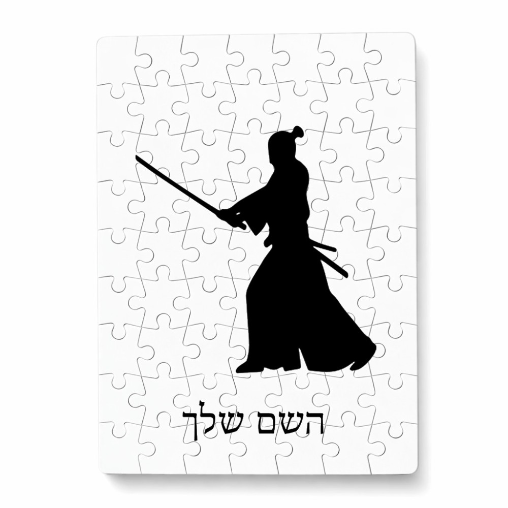 פאזל 80 חלקים בעיצוב אישי עם השם שלך בעיצוב סמוראי מידות הארנק 14 × 20 ס"מ