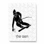 פאזל 80 חלקים בעיצוב אישי עם השם שלך בעיצוב סקי מידות הארנק 14 × 20 ס"מ