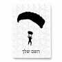 פאזל 80 חלקים בעיצוב אישי עם השם שלך בעיצוב צניחה חופשית מידות הארנק 14 × 20 ס"מ
