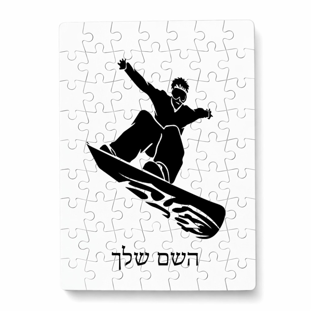 פאזל 80 חלקים בעיצוב אישי עם השם שלך בעיצוב סנובורדיסט מידות הארנק 14 × 20 ס"מ